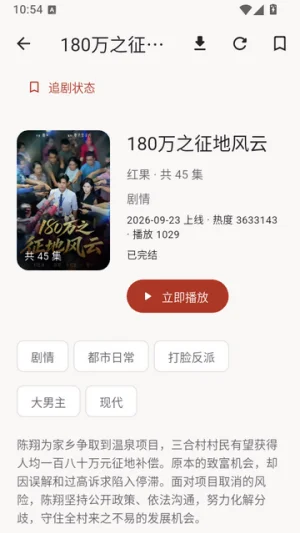 红果鉴最新版预览图