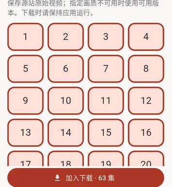 红果鉴最新版截图 红果鉴最新版截图