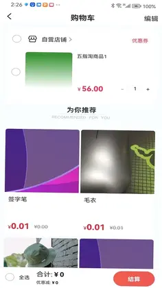 五指淘预览图