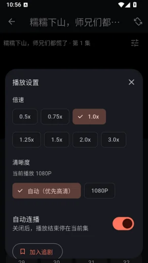 红果鉴最新版截图 红果鉴最新版截图