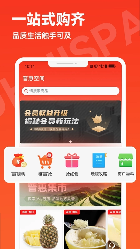 普惠空间预览图