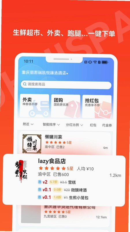 普惠空间预览图