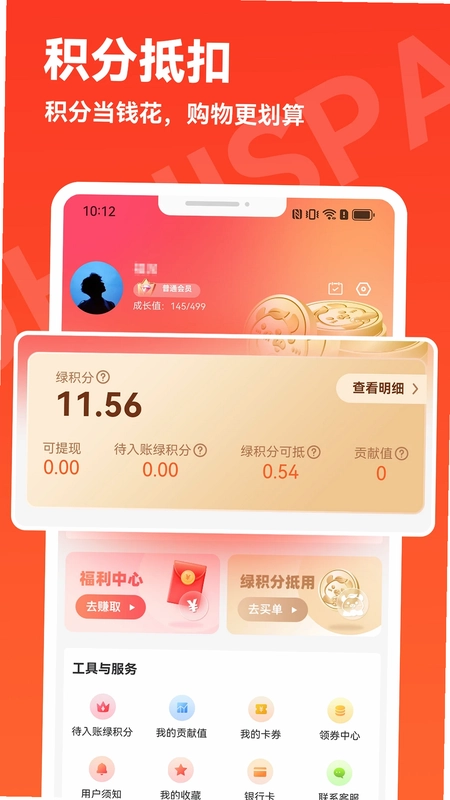 普惠空间预览图