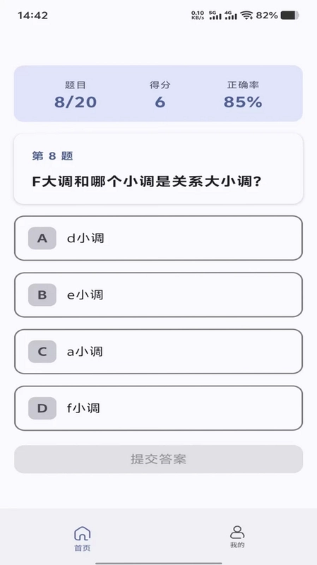 悦动朝夕预览图