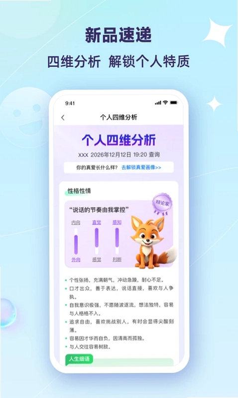 天测预览图
