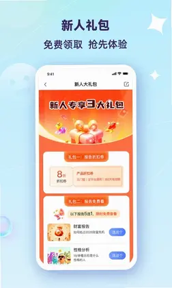 天测预览图