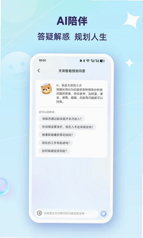 天测预览图