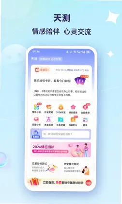 天测预览图
