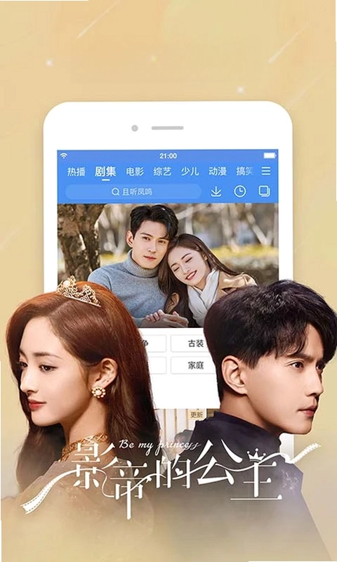 百搜视频HD最新版预览图