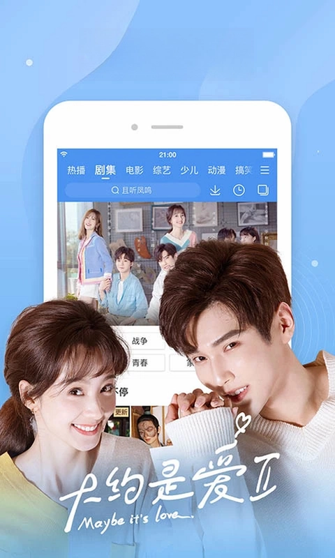 百搜视频HD最新版预览图