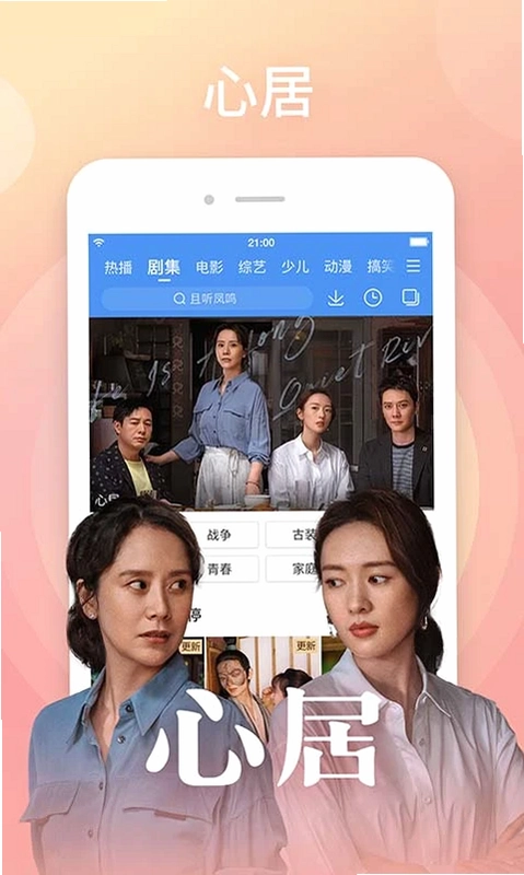 百搜视频HD最新版预览图