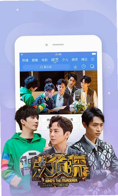 百搜视频HD最新版预览图