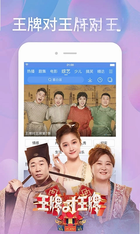 百搜视频HD最新版预览图