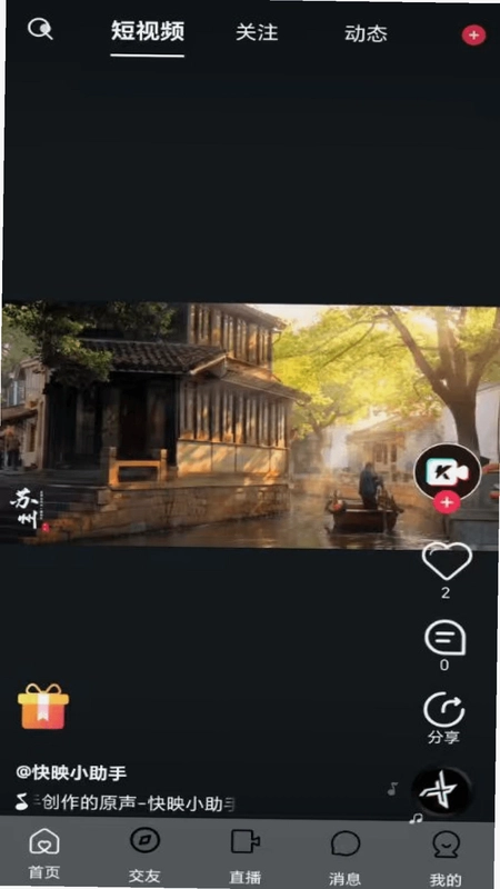 快映预览图