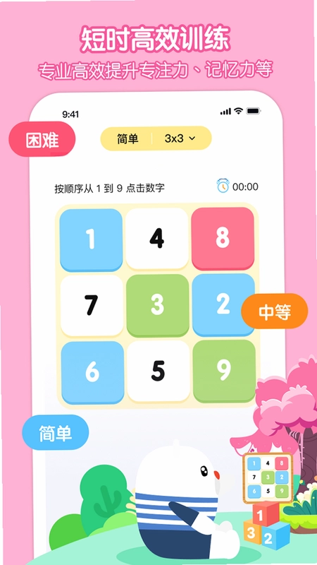 脑立方预览图