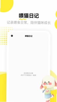猫猫物语app预览图