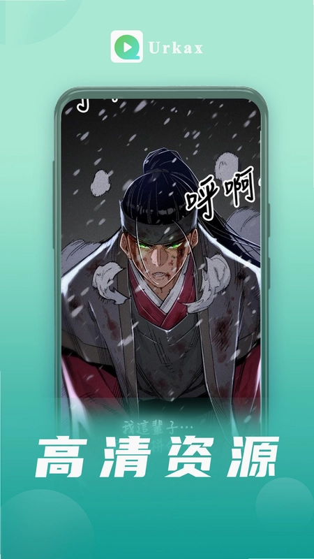 Urkax最新版预览图