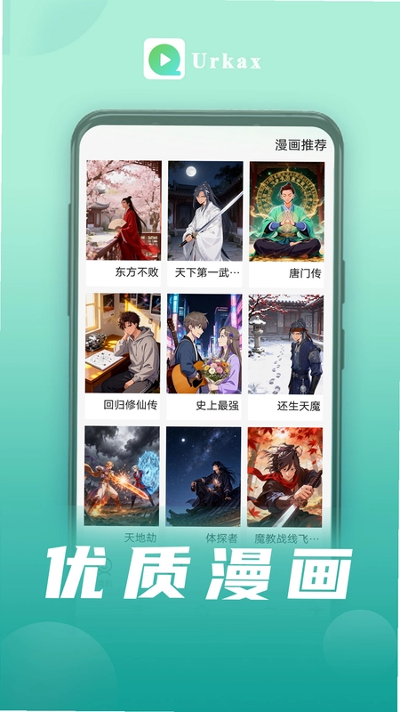 Urkax最新版预览图