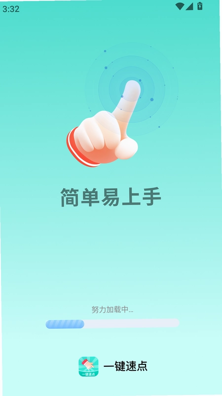 一键速点预览图