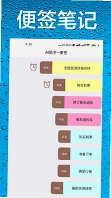 AI助手预览图