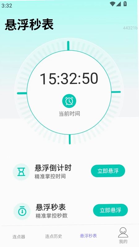 一键速点预览图