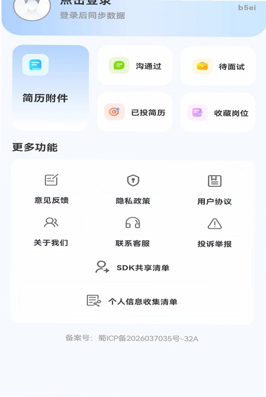 附近日结招短工app预览图
