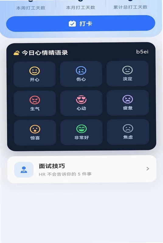 附近日结招短工app预览图
