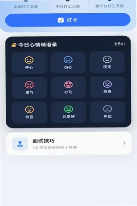 附近日结招短工app预览图