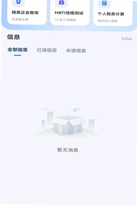 附近日结招短工app预览图