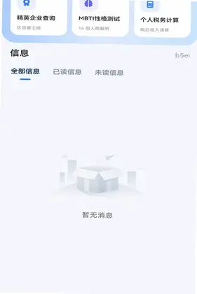 附近日结招短工app预览图