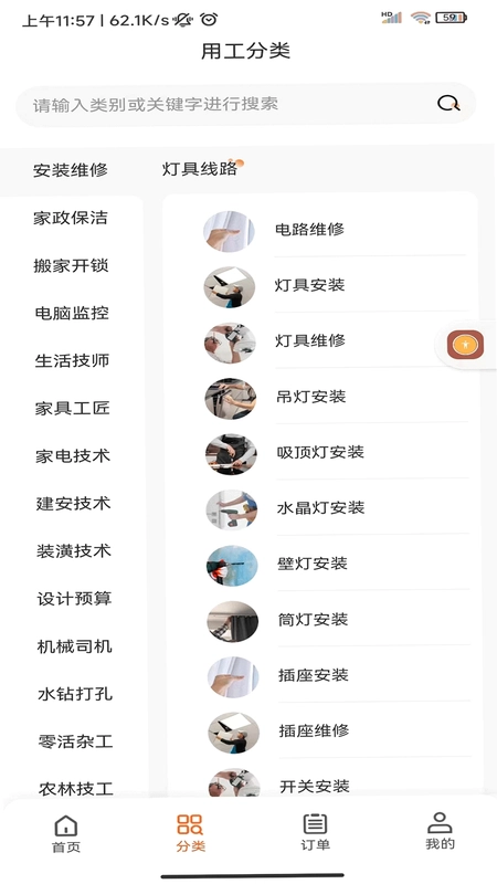 滴帮预览图
