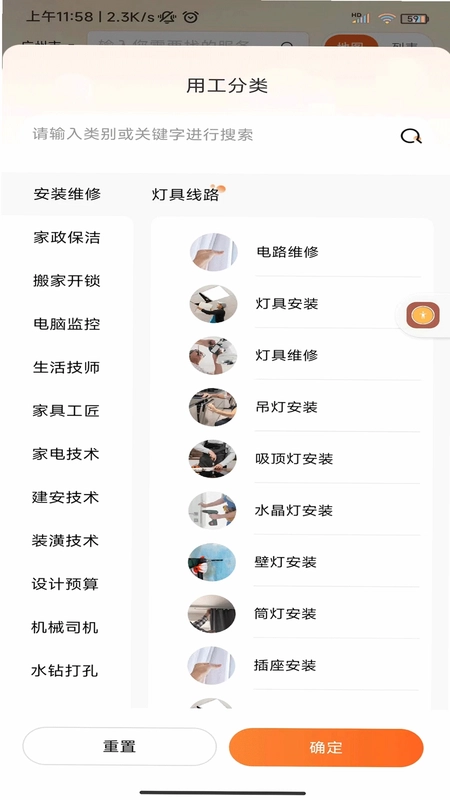 滴帮预览图