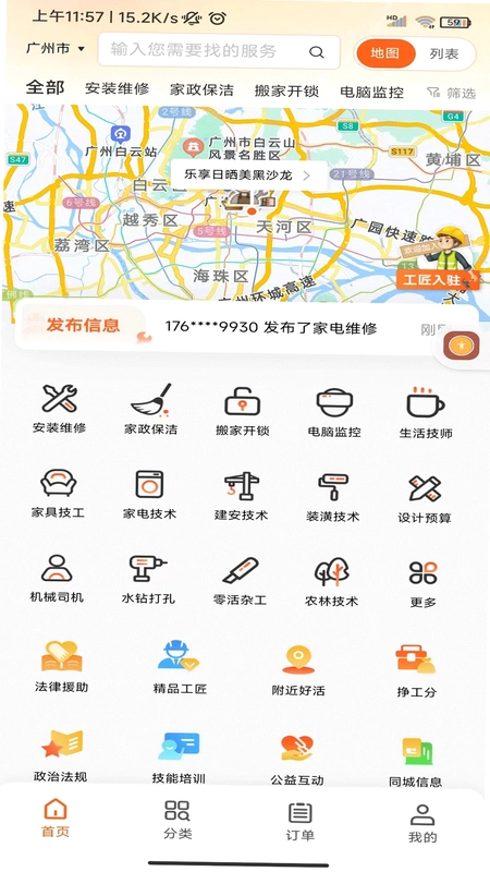 滴帮预览图