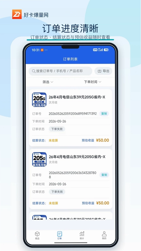 好卡爆量预览图