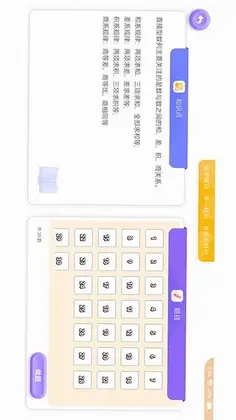 神测千题预览图