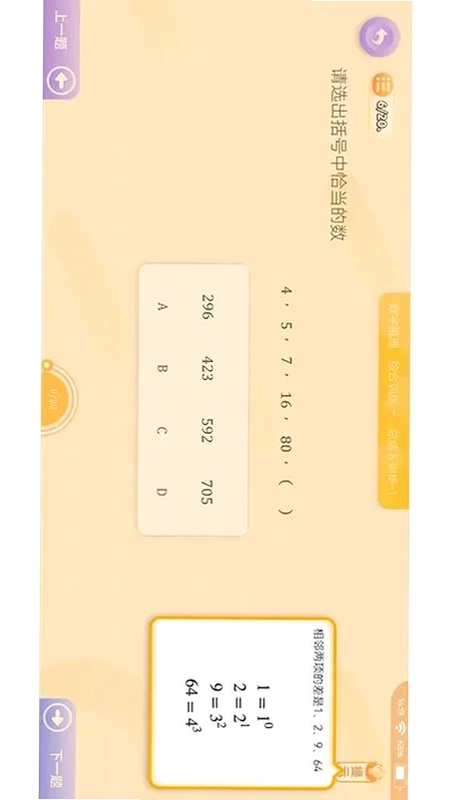 神测千题预览图