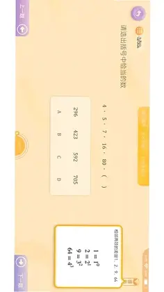 神测千题预览图