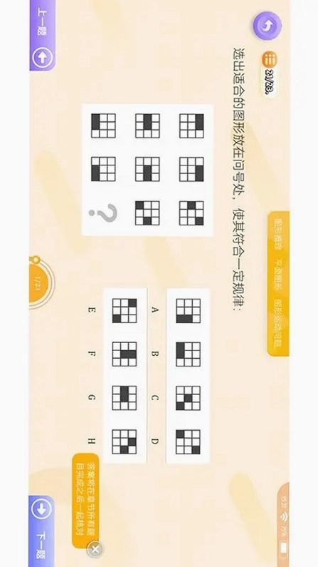 神测千题预览图