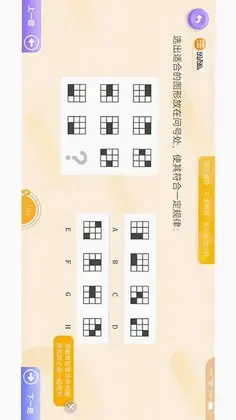 神测千题预览图