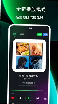 酷美铃声预览图
