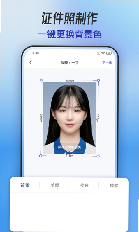 手机抠图预览图