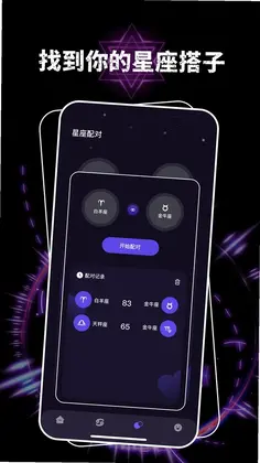 星盘查询预览图