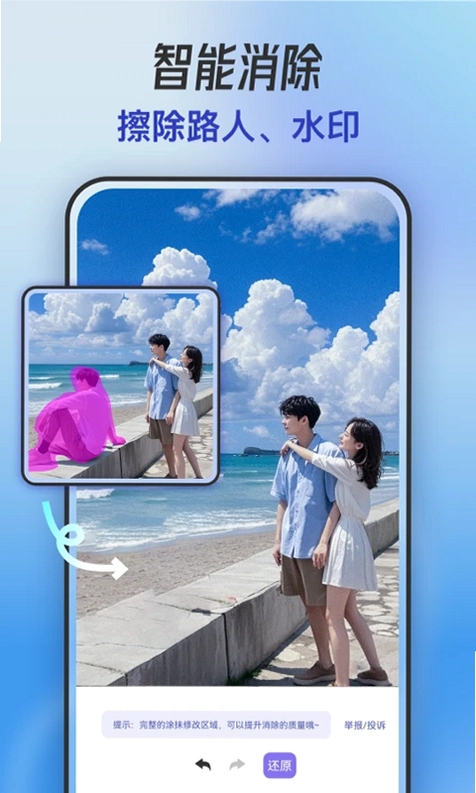 手机抠图预览图