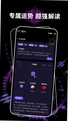 星盘查询预览图