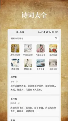 国学典藏预览图
