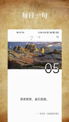 国学典藏预览图