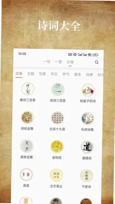 国学典藏预览图