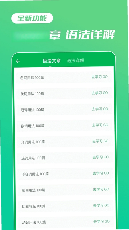 中小学AI同步学预览图