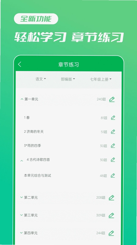 中小学AI同步学预览图