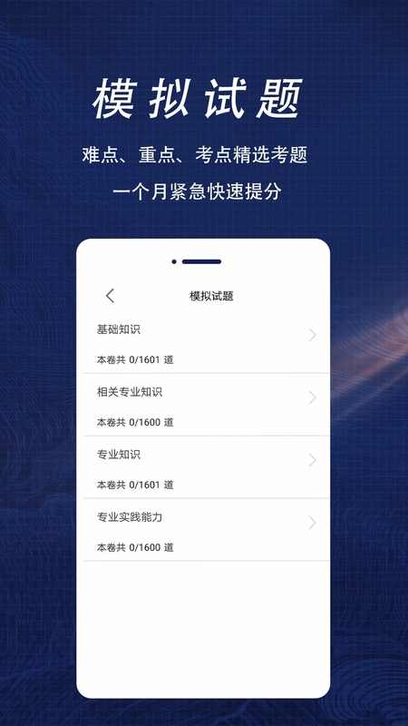 临床医学检验主管技师全题库预览图